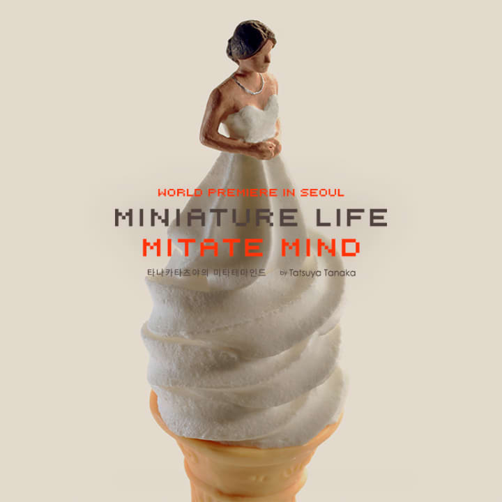 <MINIATURE LIFE · MITATE MIND>