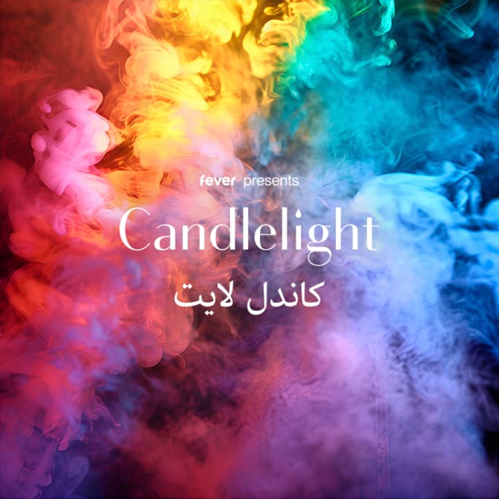 Candlelight: كولدبلاي مقابل ايماجون دراغونز (Coldplay vs. Imagine Dragons)