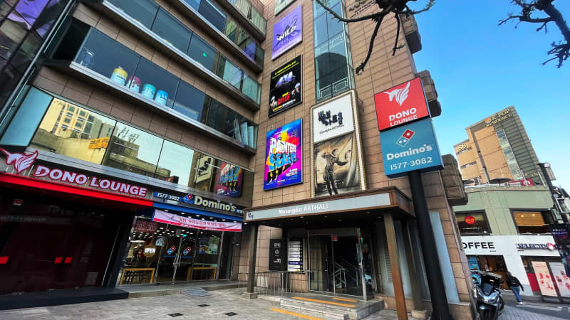 Myungbo Art Hall