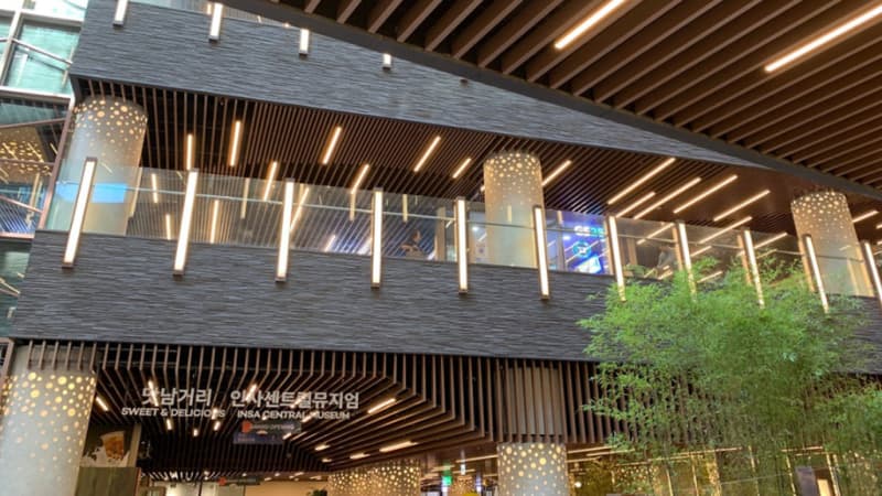 인사 센트럴 뮤지엄