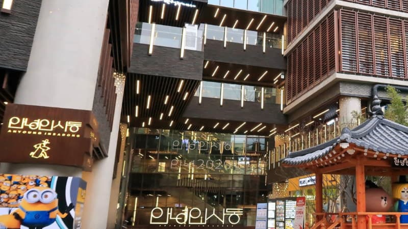 인사 센트럴 뮤지엄