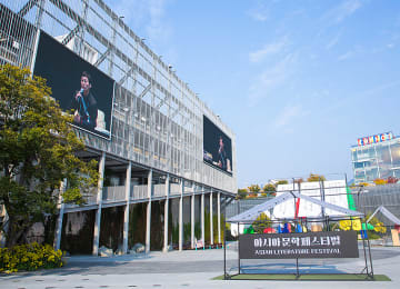 국립아시아문화전당(National Asian Culture Center)