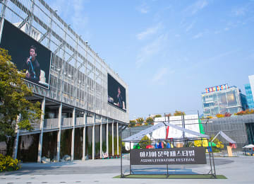 국립아시아문화전당(National Asian Culture Center)
