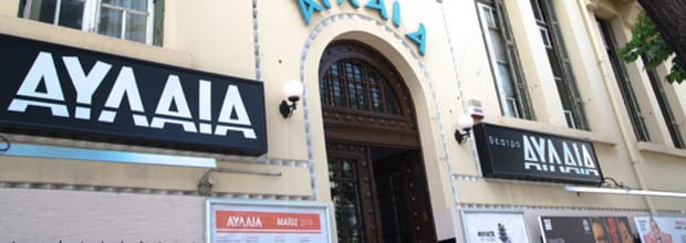 Avlaia Theater