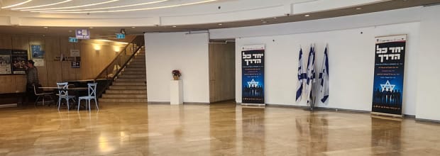 היכל התרבות נתניה