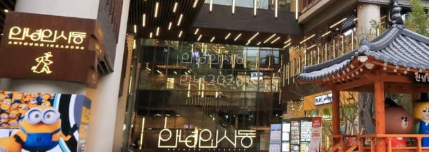 인사 센트럴 뮤지엄