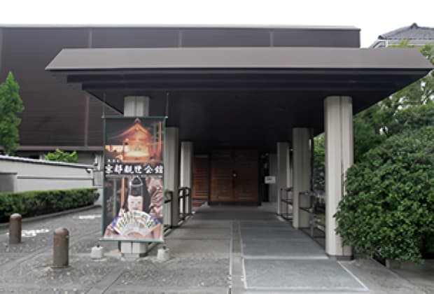 京都観世会館 能楽堂 (Kyoto Kanze Kaikan Noh Theater)