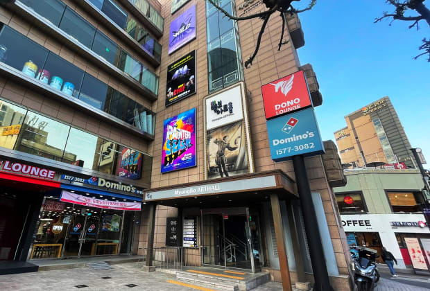 Myungbo Art Hall