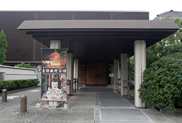 Kyoto Kanze Kaikan Noh Theater
