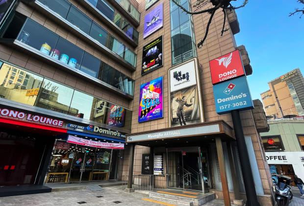 명보아트홀 (Myungbo Art Hall)