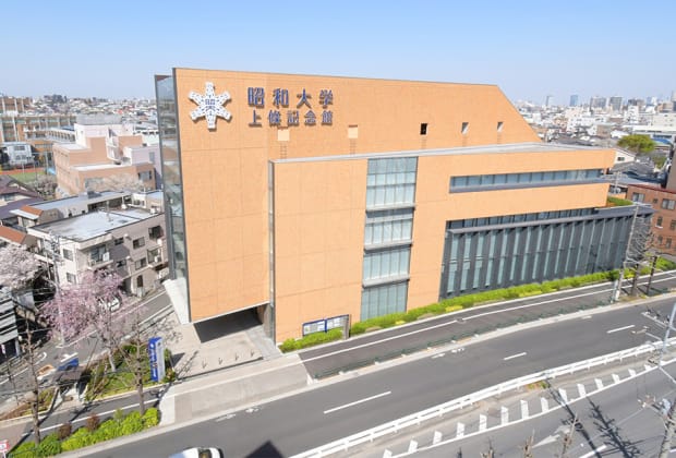 昭和大学上條記念館
