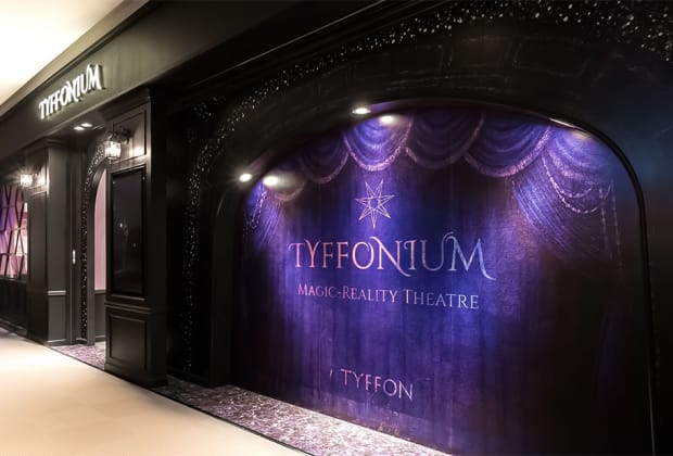 ティフォニウム お台場 (TYFFONIUM Odaiba)